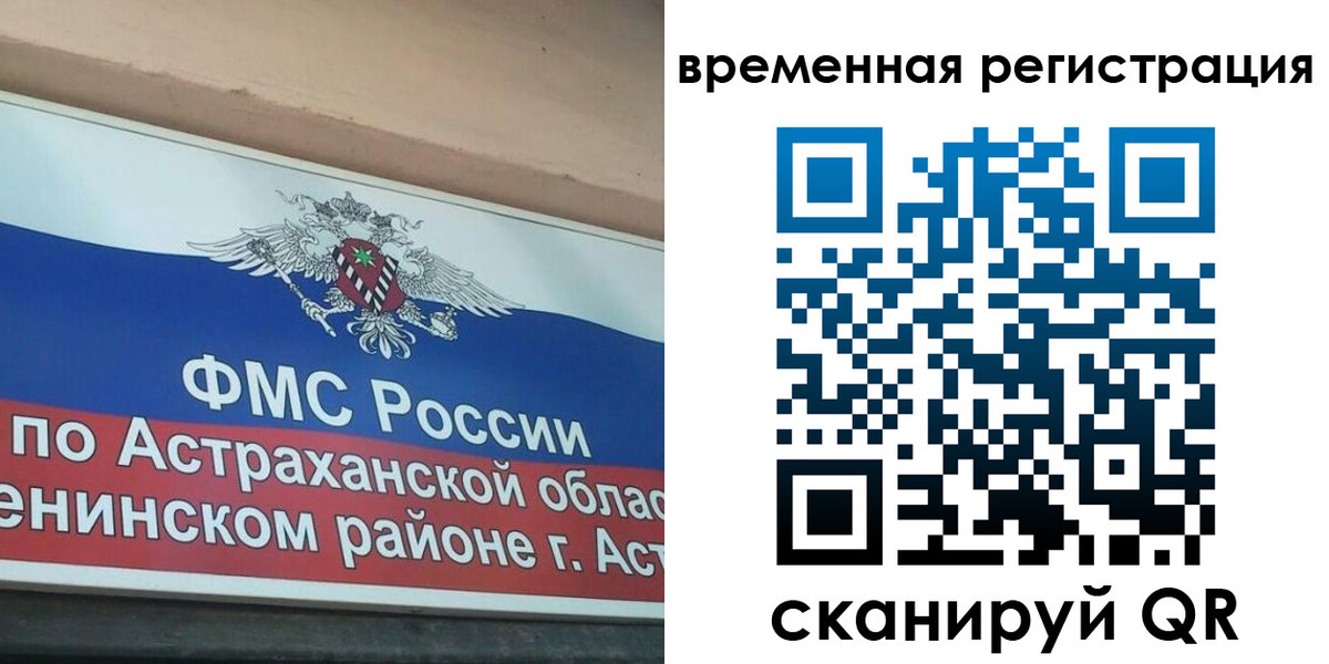 временная регистрация госуслуги в Щёлкино