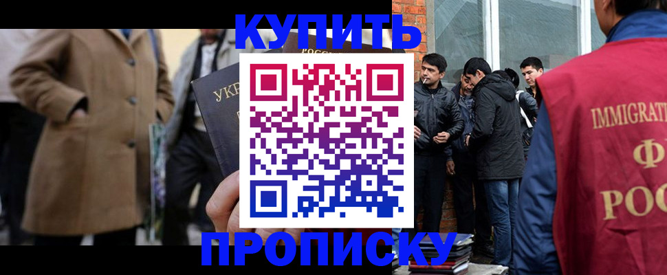 прописка регистрация в Щёлкино