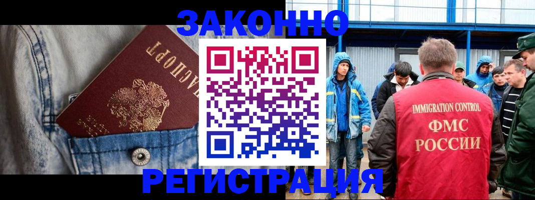 прописка для школы в Щёлкино
